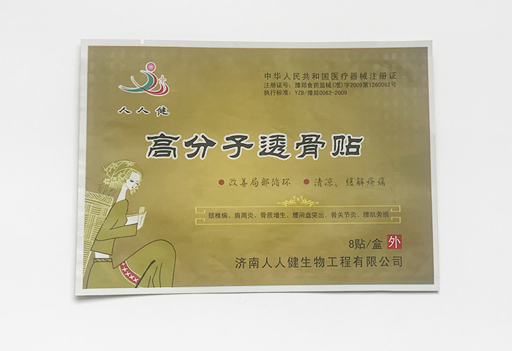 在定制塑料袋的时候要怎么选择厂家？