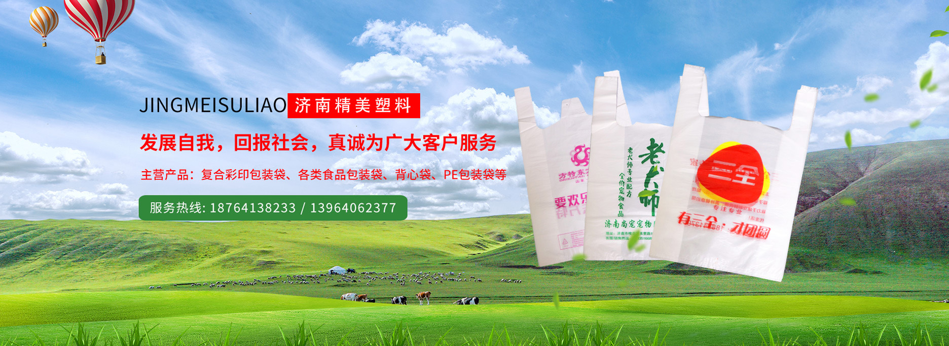 济南复合塑料袋